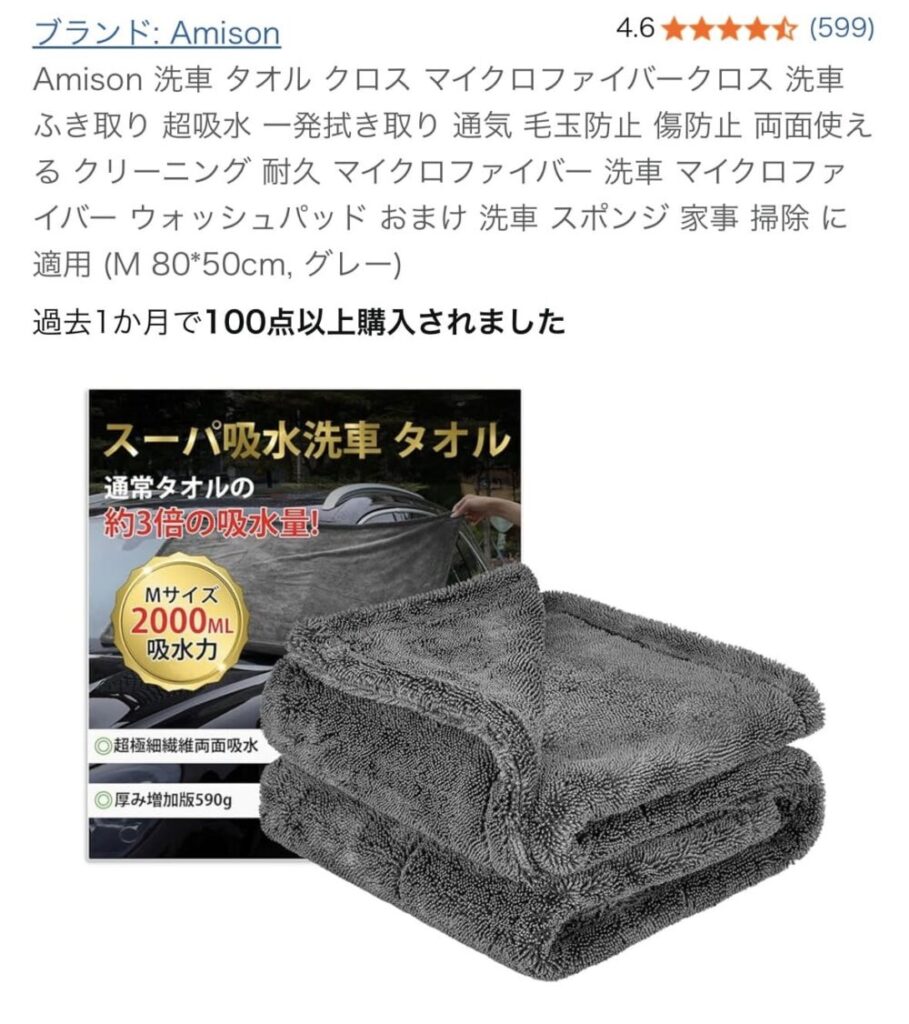 2000円台で買える！激安大判タオルの使用感と効果を徹底検証